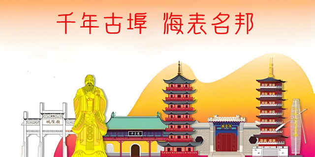 千年古埠,海表名邦